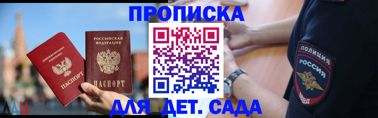 найти адрес прописки в Мурманске