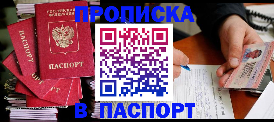 временная регистрация гарантия в Мурманске